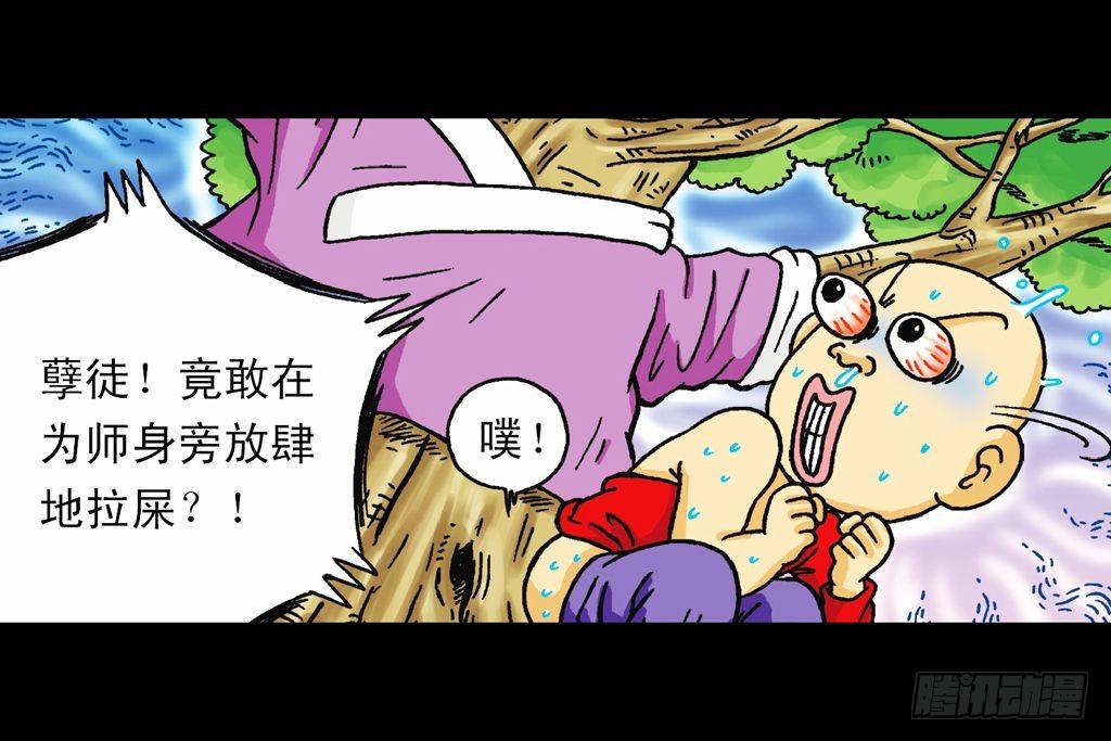 《乌龙院系列 Q版活宝》第21集 揭秘五老林 第6页