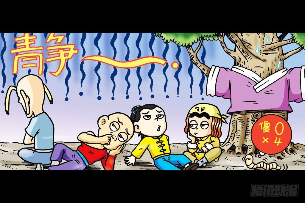 《乌龙院系列 Q版活宝》第22集 困守胖师傅 第16页
