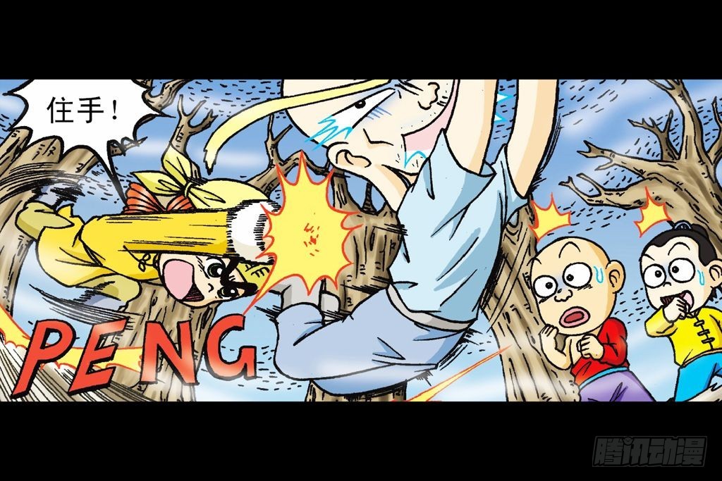 《乌龙院系列 Q版活宝》第22集 困守胖师傅 第40页