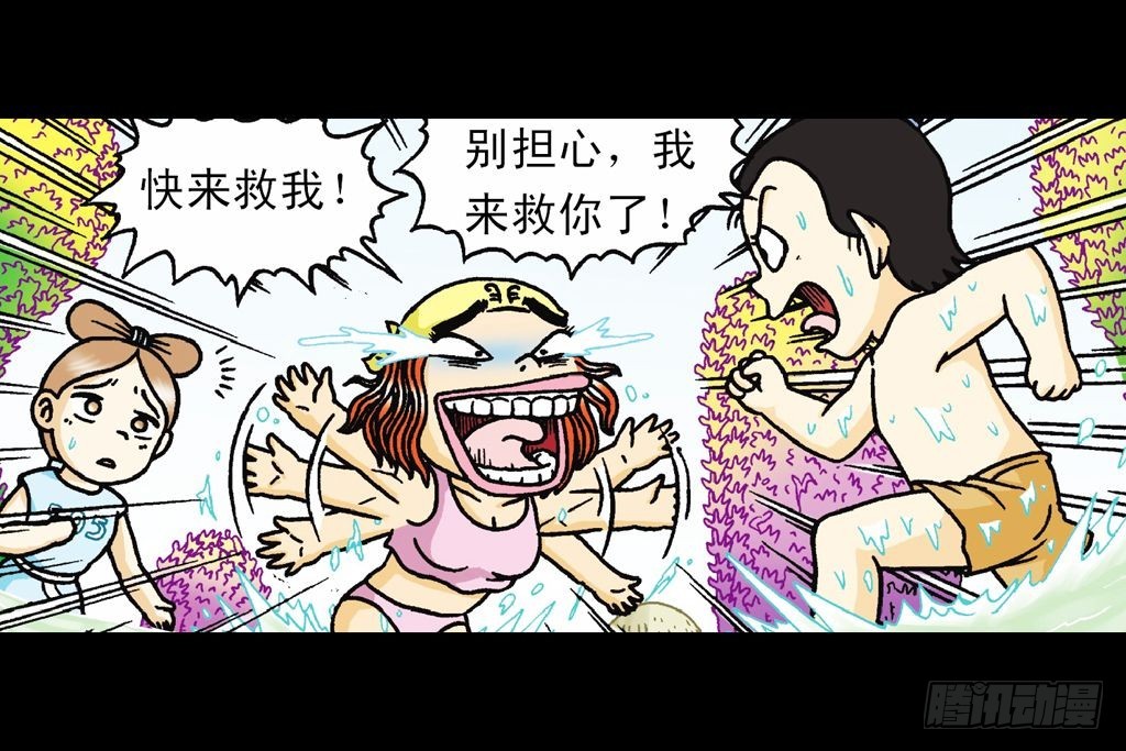 《乌龙院系列 Q版活宝》第28集 变身战秦军 第11页