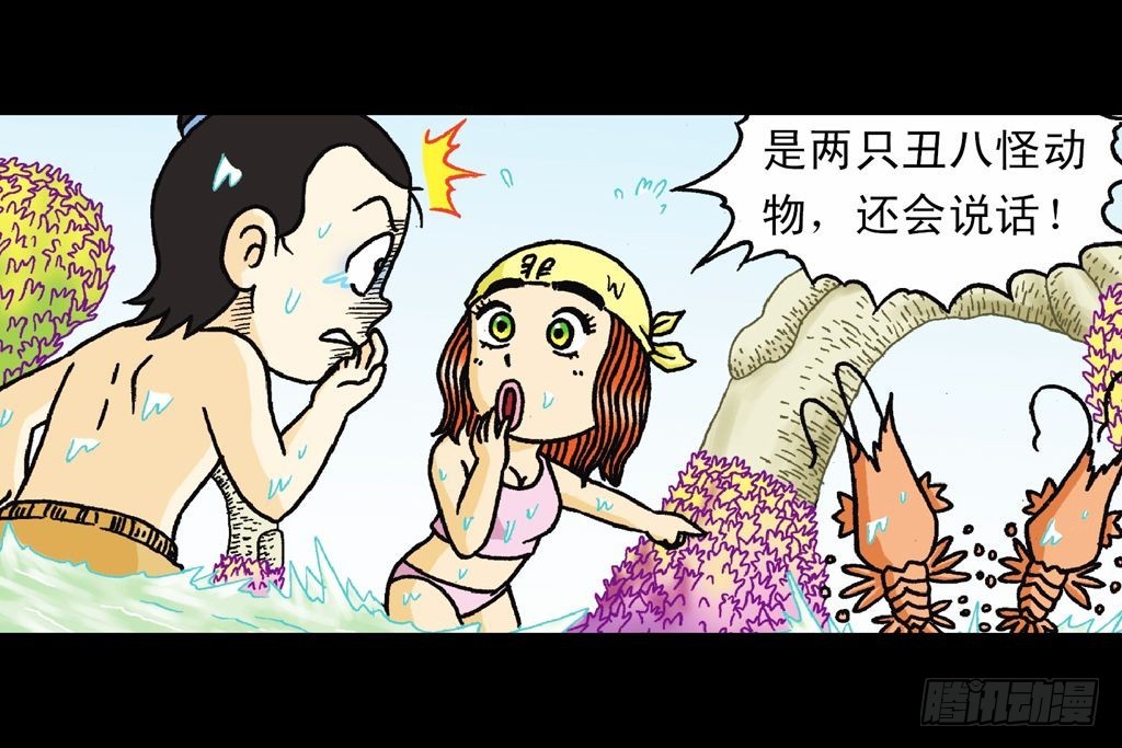 《乌龙院系列 Q版活宝》第28集 变身战秦军 第15页