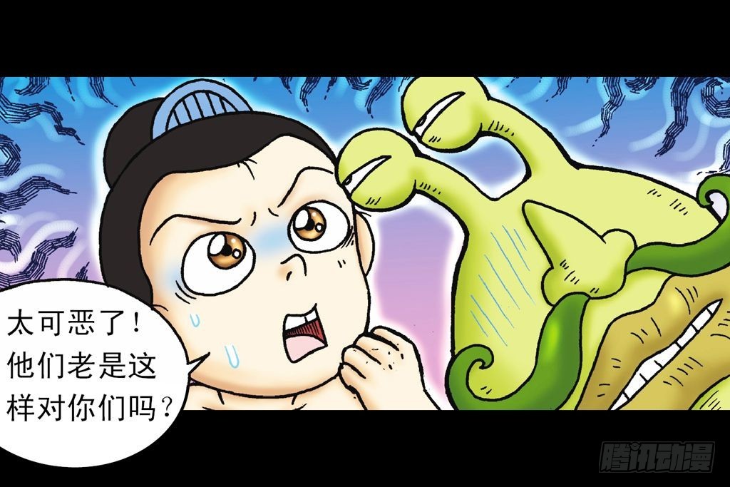 《乌龙院系列 Q版活宝》第28集 变身战秦军 第24页