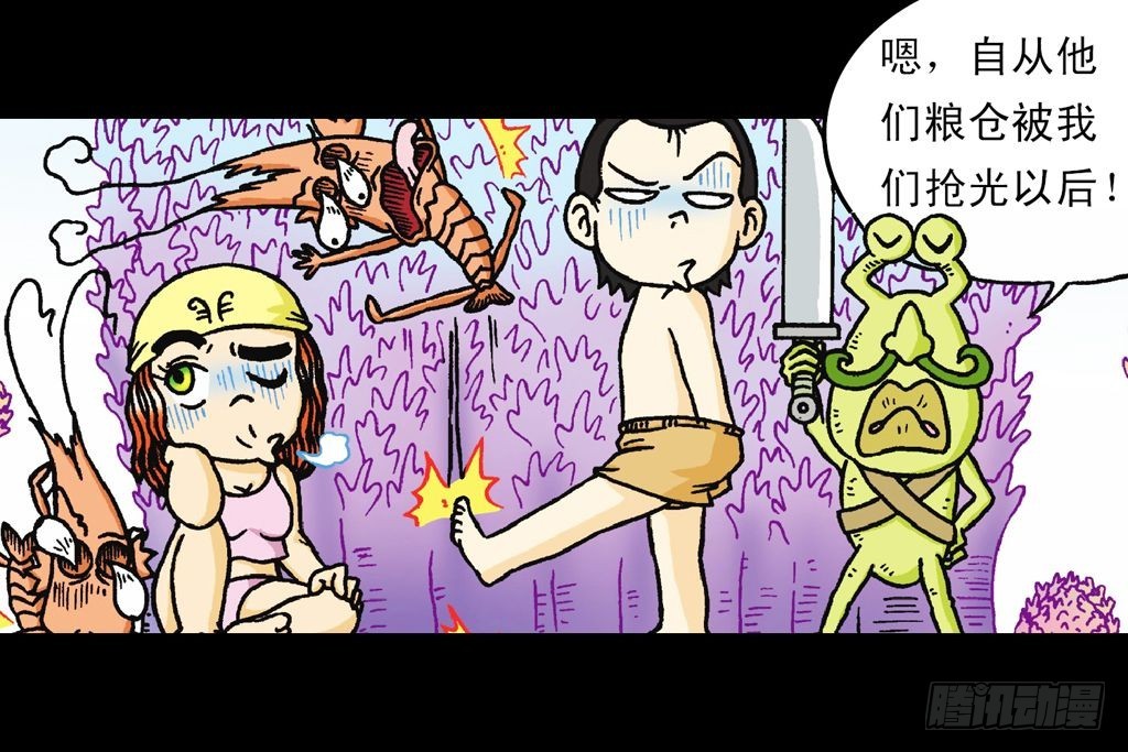 《乌龙院系列 Q版活宝》第28集 变身战秦军 第25页