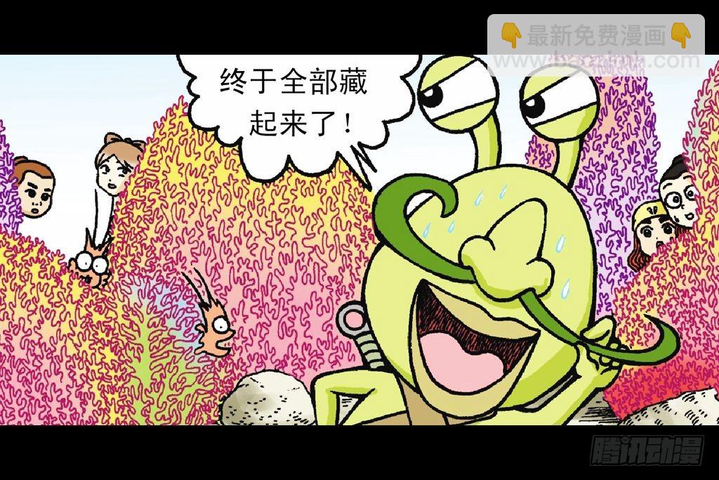 《乌龙院系列 Q版活宝》第28集 变身战秦军 第27页