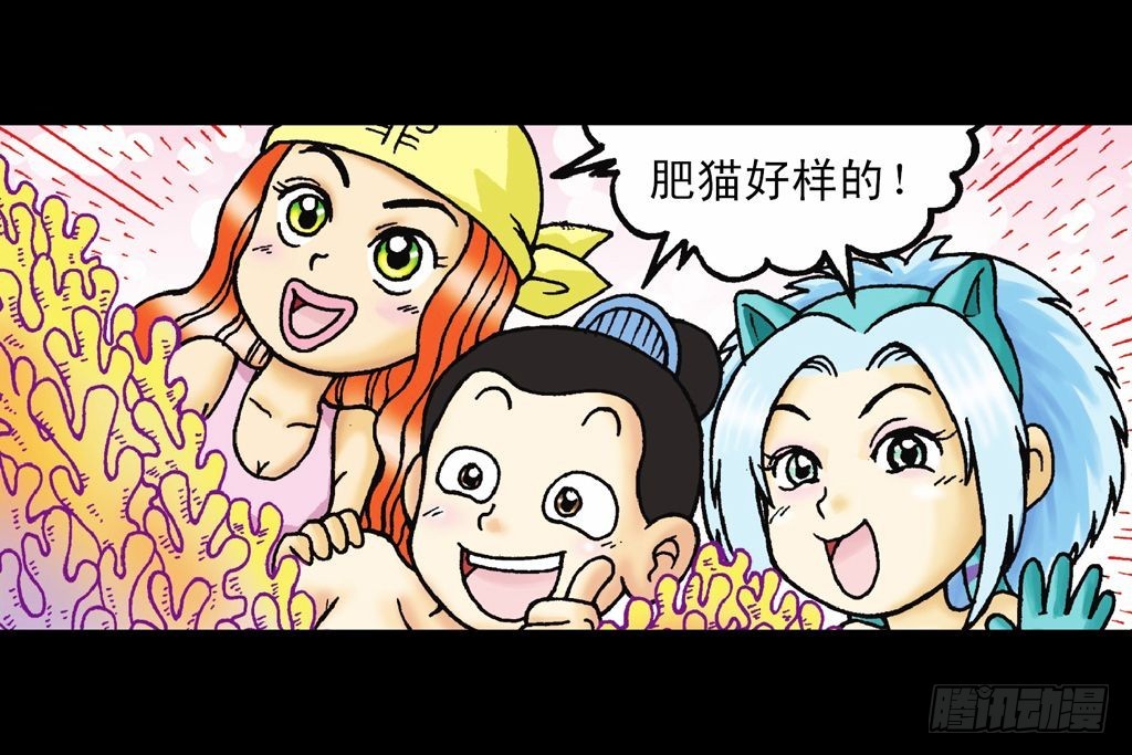 《乌龙院系列 Q版活宝》第28集 变身战秦军 第32页