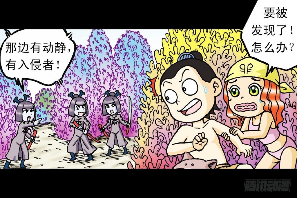 《乌龙院系列 Q版活宝》第28集 变身战秦军 第34页