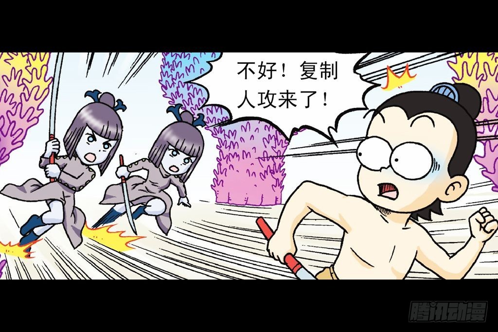 《乌龙院系列 Q版活宝》第28集 变身战秦军 第38页