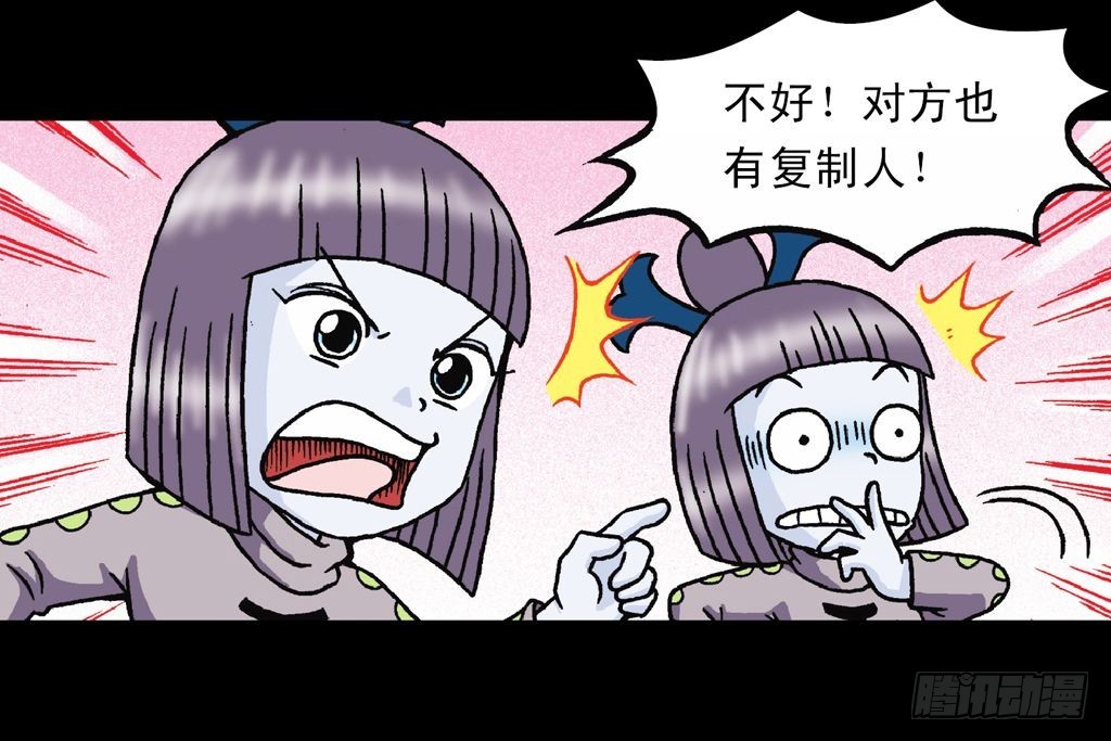《乌龙院系列 Q版活宝》第28集 变身战秦军 第40页