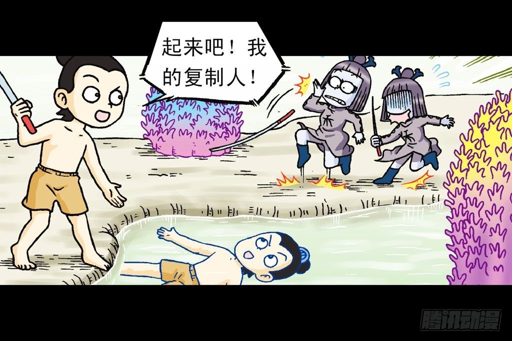 《乌龙院系列 Q版活宝》第28集 变身战秦军 第41页