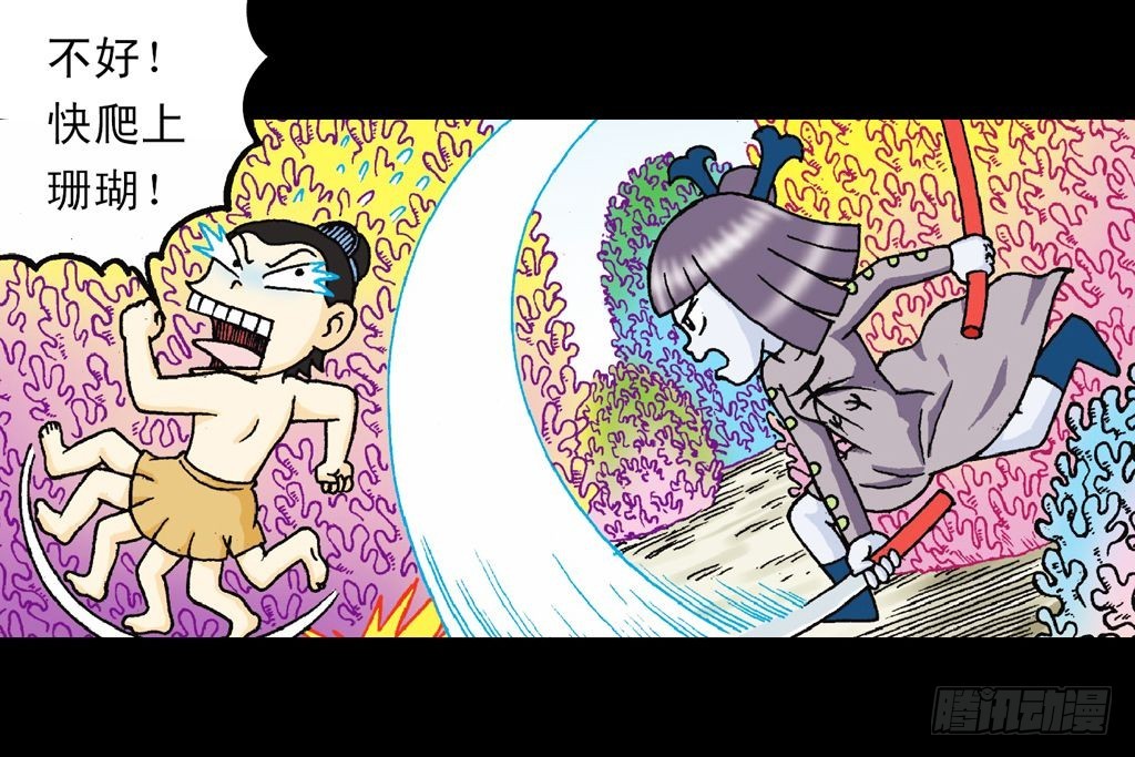 《乌龙院系列 Q版活宝》第28集 变身战秦军 第42页