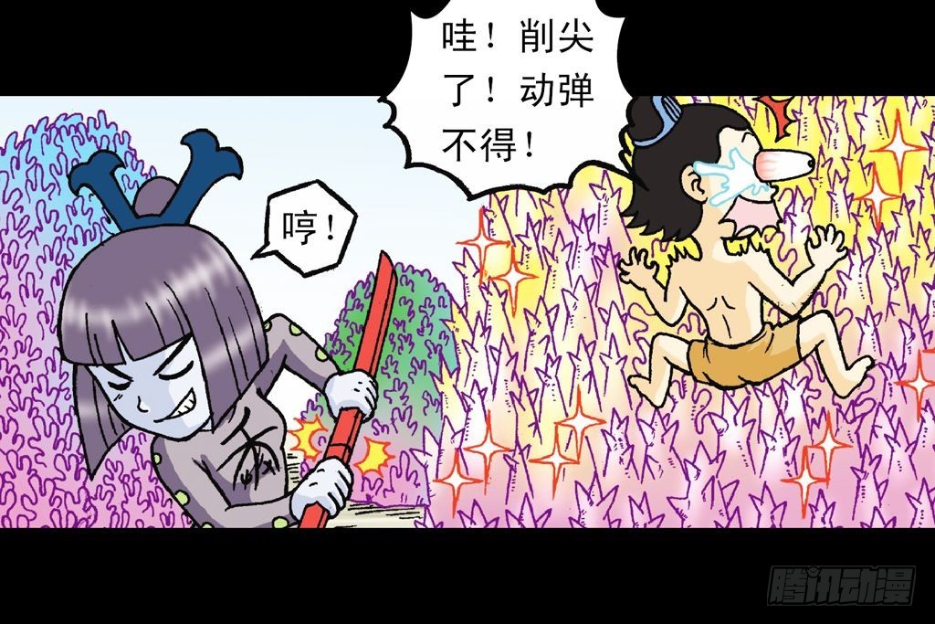 《乌龙院系列 Q版活宝》第28集 变身战秦军 第45页