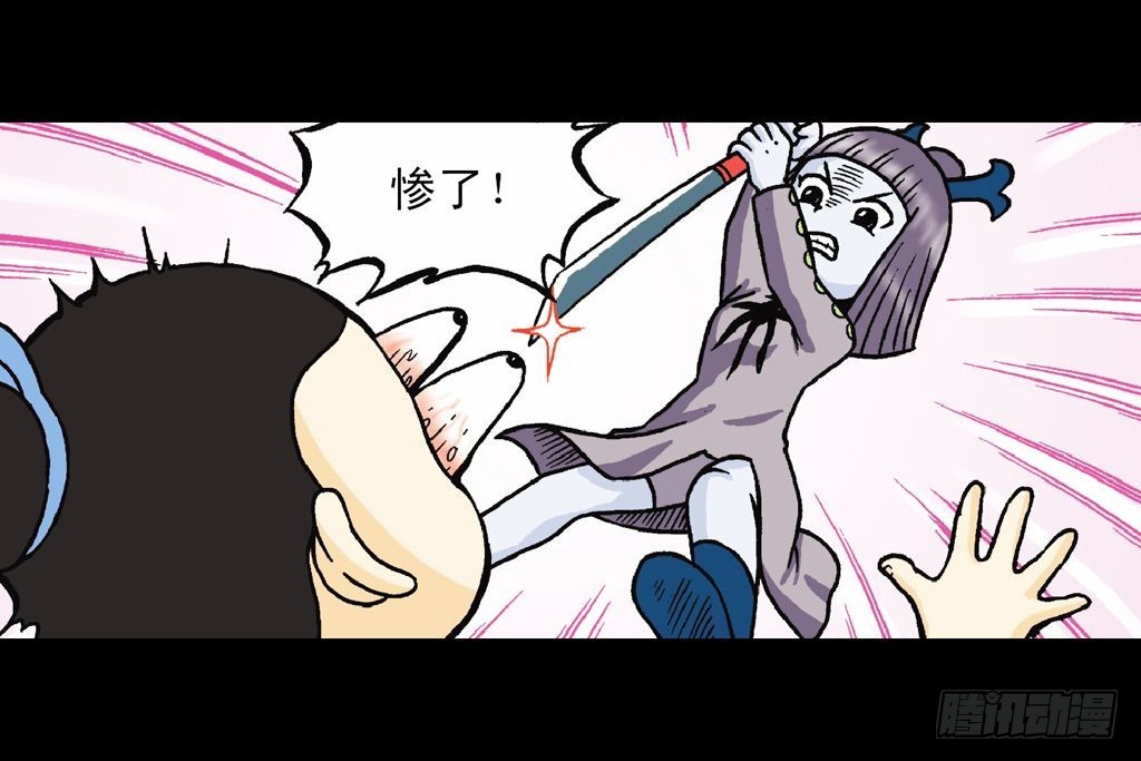 《乌龙院系列 Q版活宝》第28集 变身战秦军 第47页