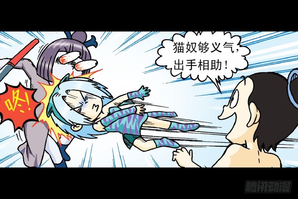 《乌龙院系列 Q版活宝》第28集 变身战秦军 第48页