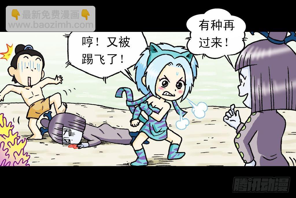 《乌龙院系列 Q版活宝》第28集 变身战秦军 第49页