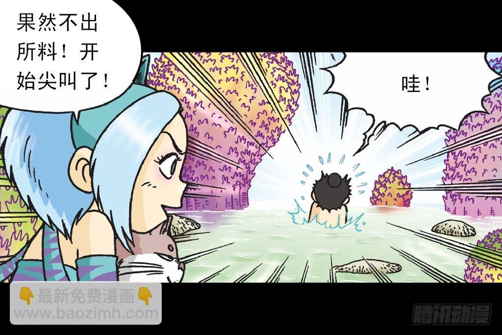 《乌龙院系列 Q版活宝》第28集 变身战秦军 第4页