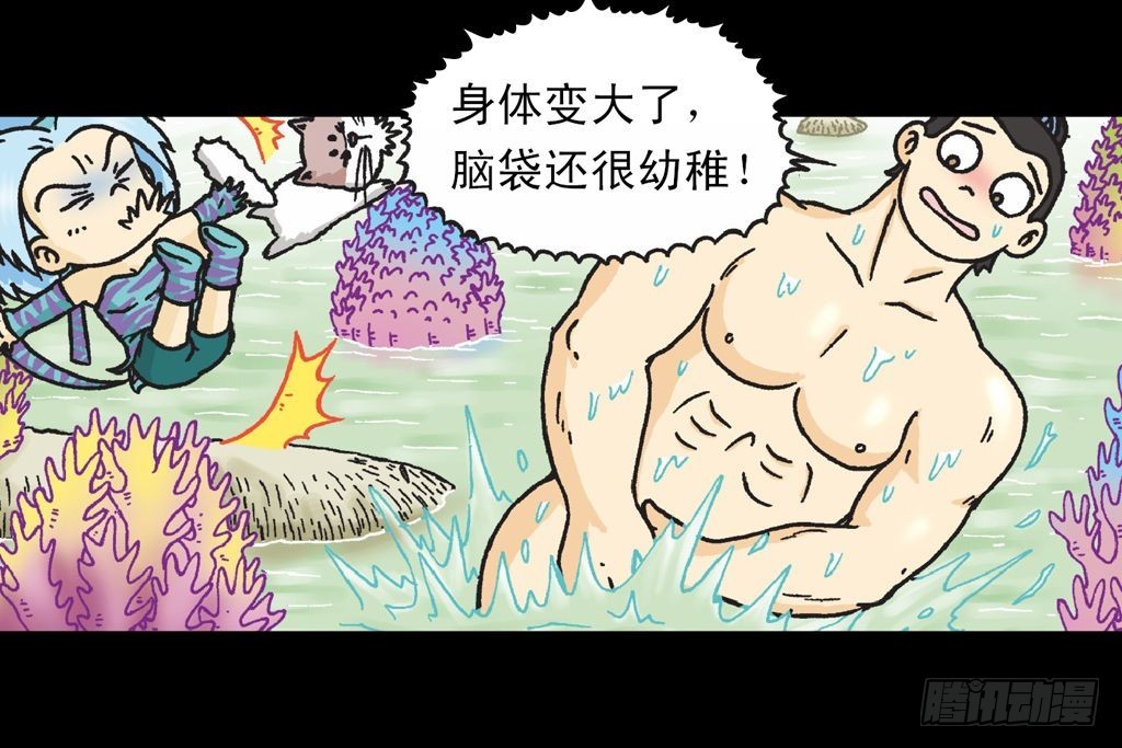 《乌龙院系列 Q版活宝》第28集 变身战秦军 第5页