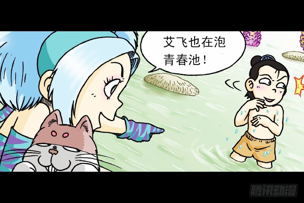 《乌龙院系列 Q版活宝》第28集 变身战秦军 第6页