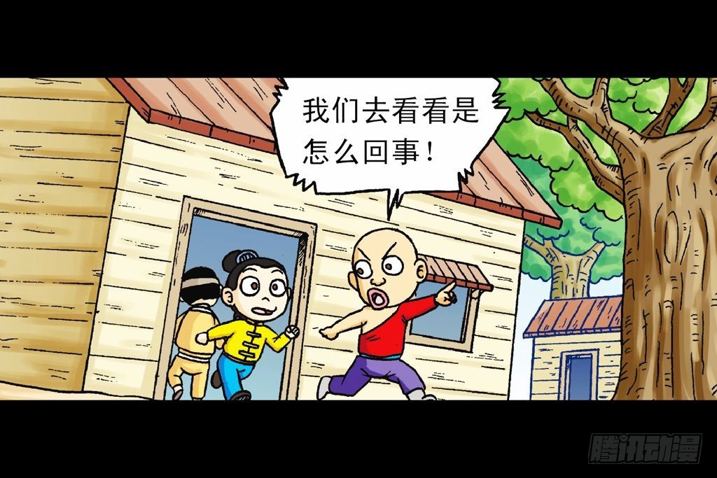 《乌龙院系列 Q版活宝》第26集 进发青春池 第12页