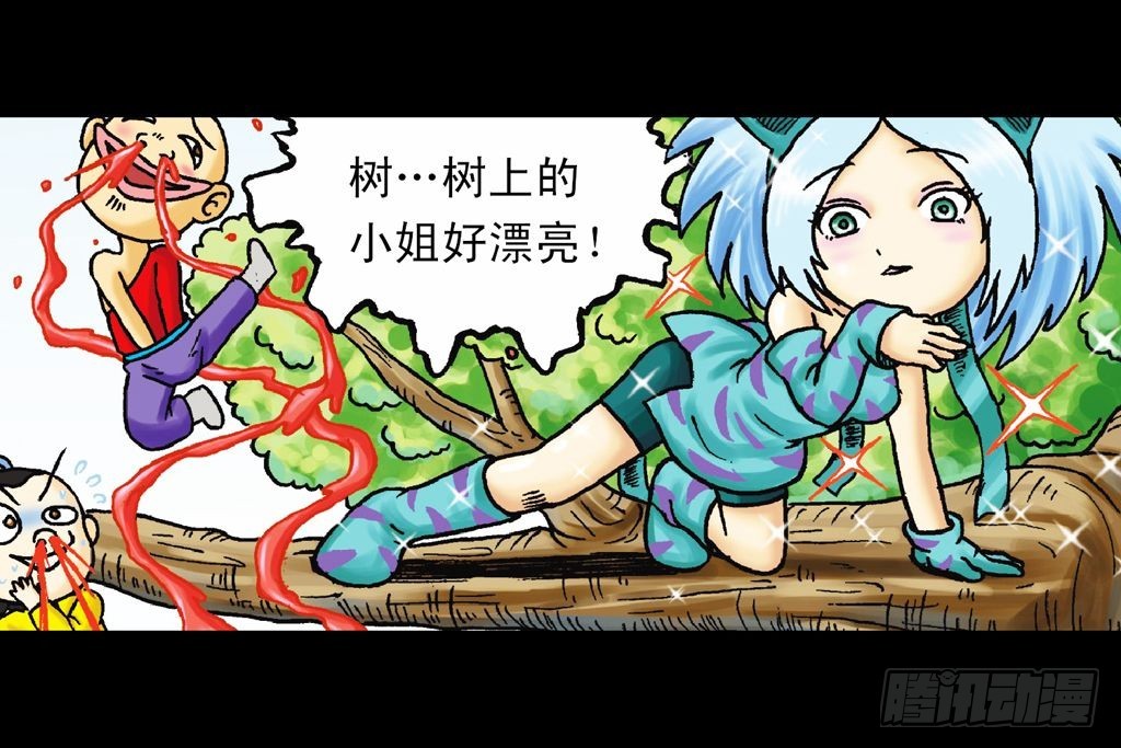 《乌龙院系列 Q版活宝》第26集 进发青春池 第13页