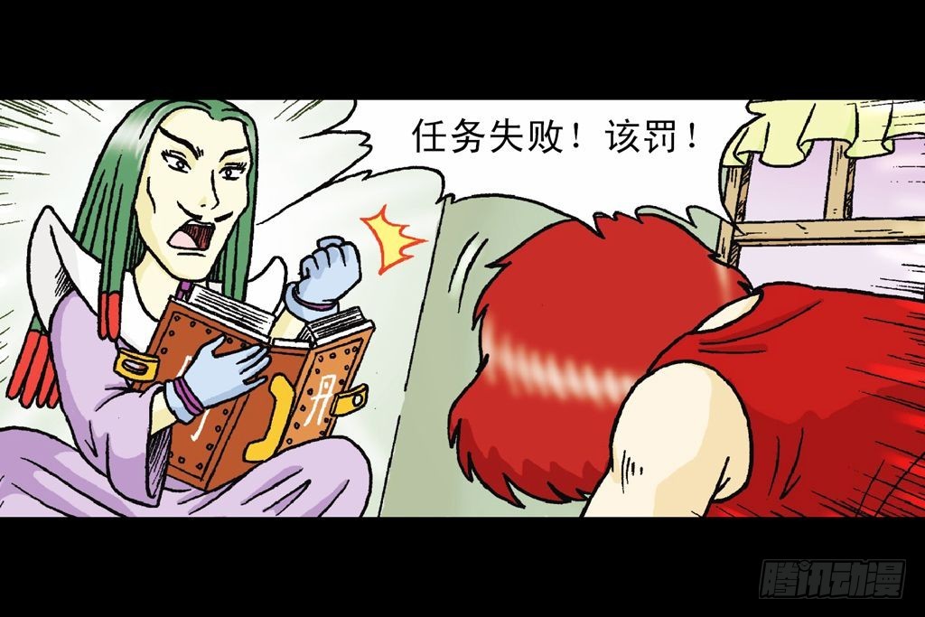《乌龙院系列 Q版活宝》第26集 进发青春池 第26页