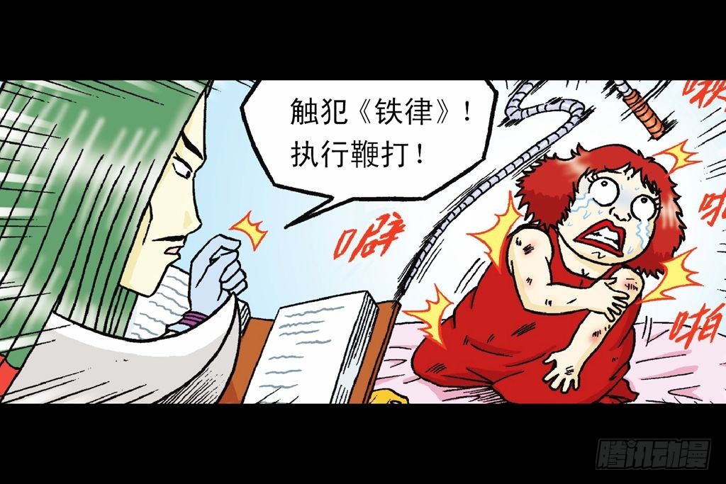 《乌龙院系列 Q版活宝》第26集 进发青春池 第30页