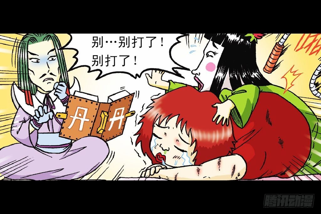 《乌龙院系列 Q版活宝》第26集 进发青春池 第31页