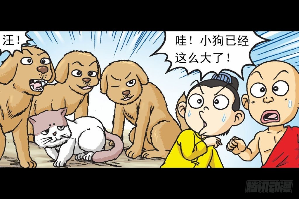《乌龙院系列 Q版活宝》第26集 进发青春池 第4页