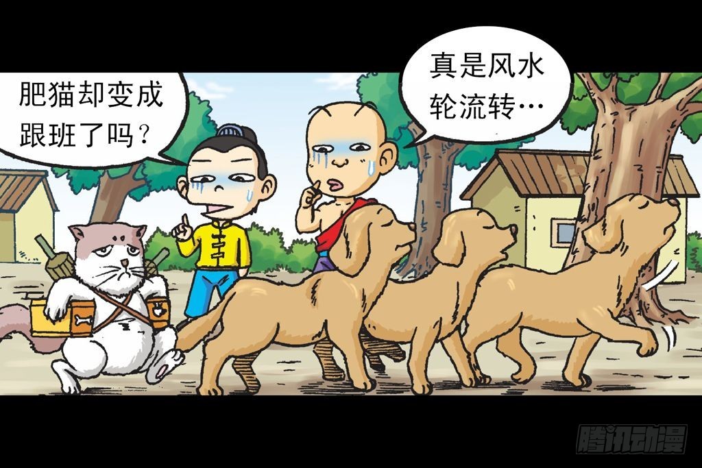 《乌龙院系列 Q版活宝》第26集 进发青春池 第5页