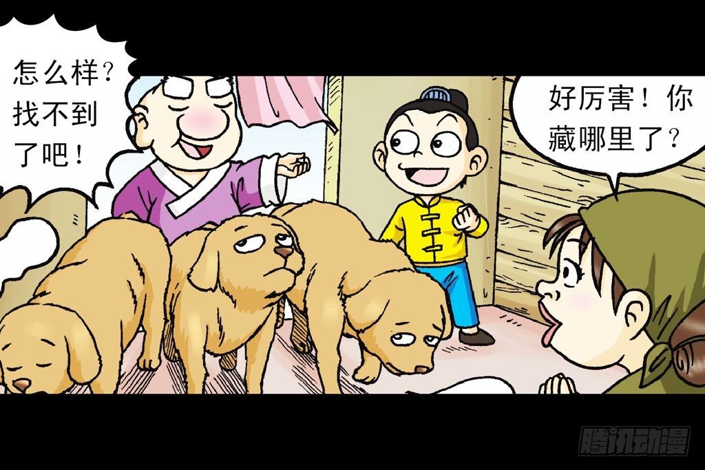 《乌龙院系列 Q版活宝》第26集 进发青春池 第8页