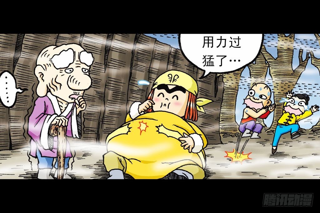 《乌龙院系列 Q版活宝》第25集 解救五老林 第13页