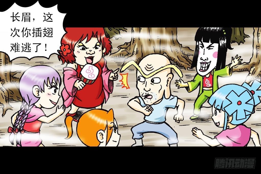 《乌龙院系列 Q版活宝》第25集 解救五老林 第22页
