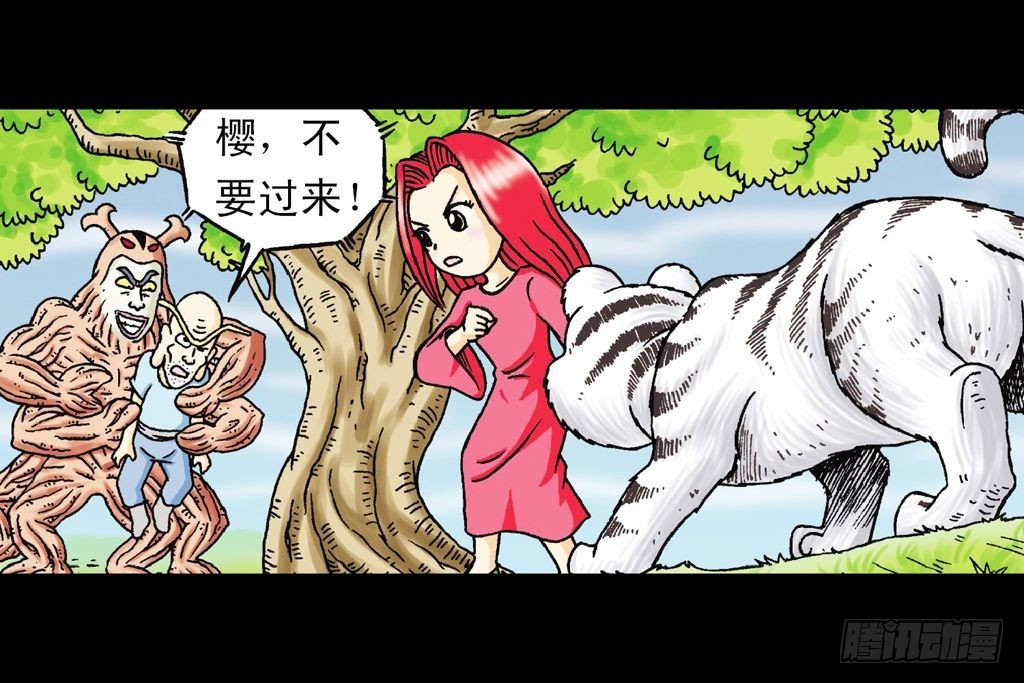 《乌龙院系列 Q版活宝》第25集 解救五老林 第30页