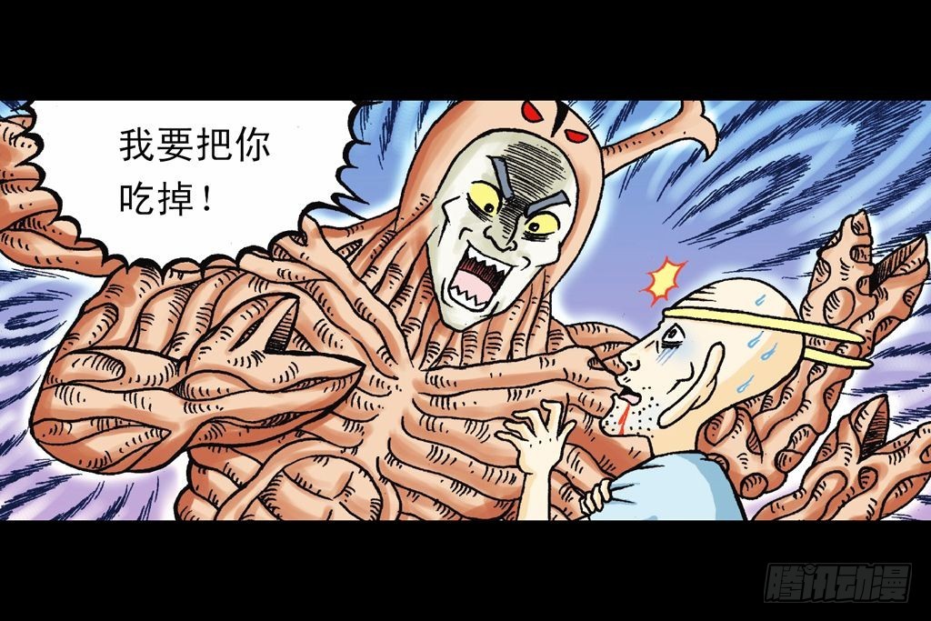 《乌龙院系列 Q版活宝》第25集 解救五老林 第34页