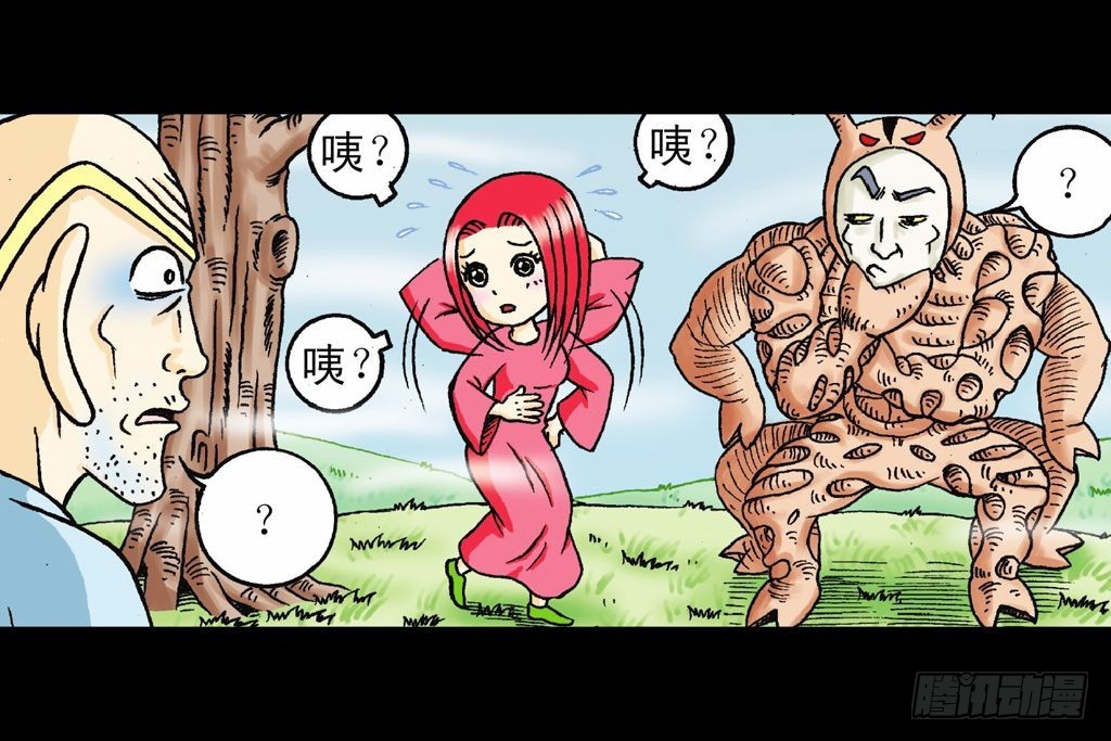 《乌龙院系列 Q版活宝》第25集 解救五老林 第36页