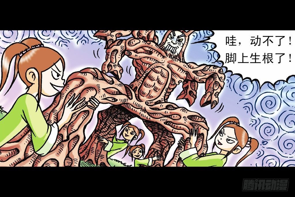 《乌龙院系列 Q版活宝》第25集 解救五老林 第39页