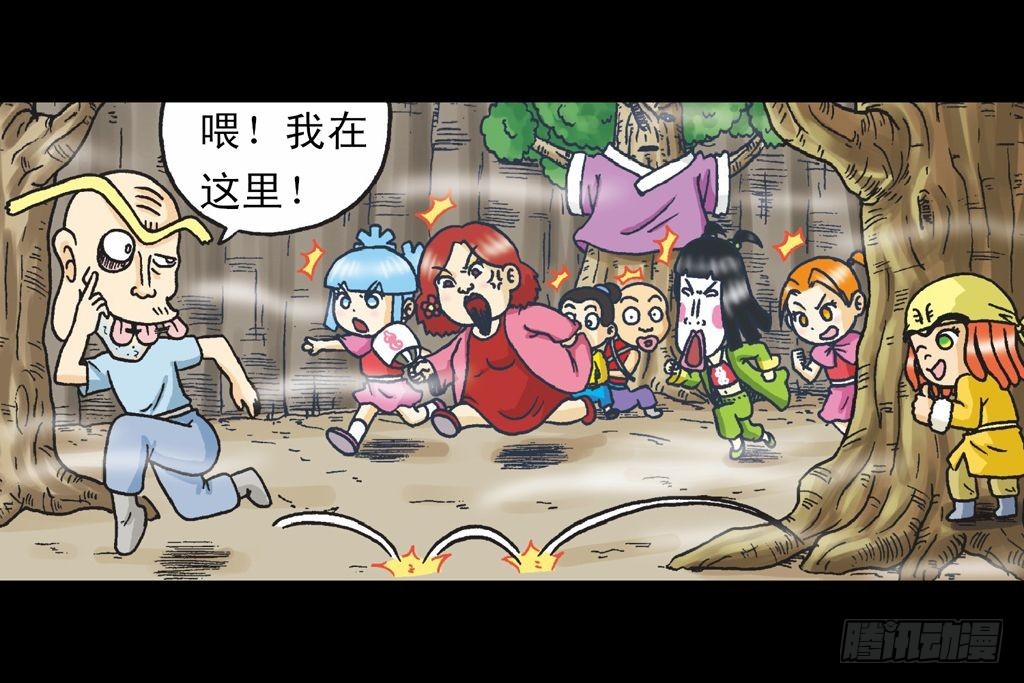 《乌龙院系列 Q版活宝》第25集 解救五老林 第3页