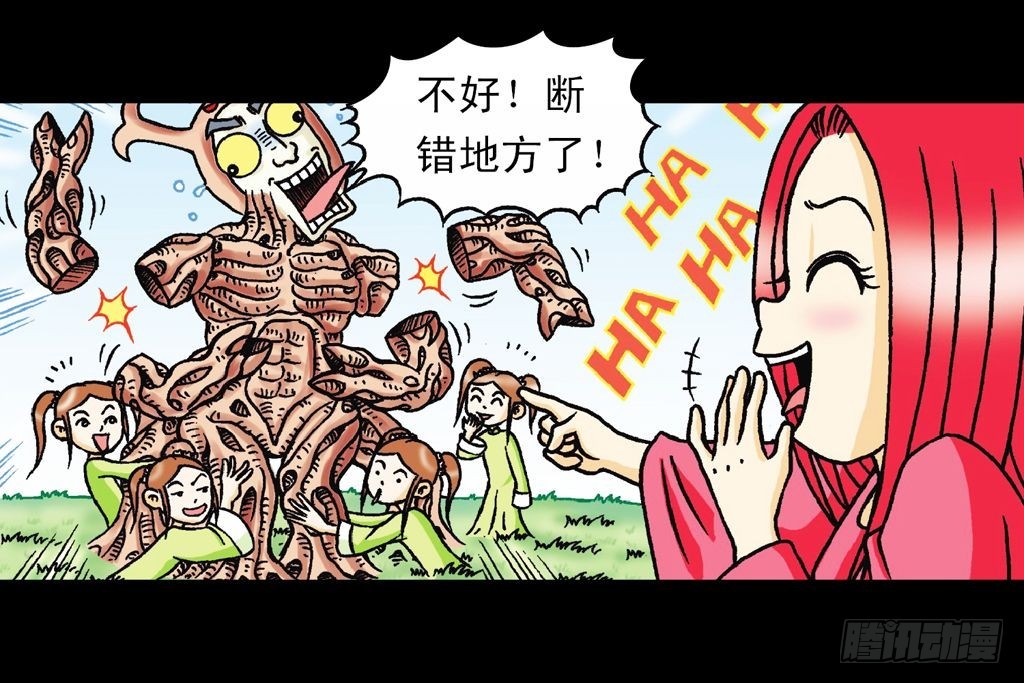 《乌龙院系列 Q版活宝》第25集 解救五老林 第41页