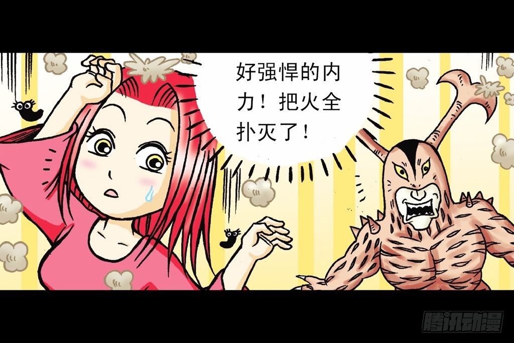 《乌龙院系列 Q版活宝》第25集 解救五老林 第48页