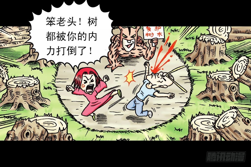 《乌龙院系列 Q版活宝》第25集 解救五老林 第49页