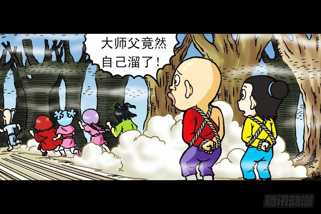 《乌龙院系列 Q版活宝》第25集 解救五老林 第6页