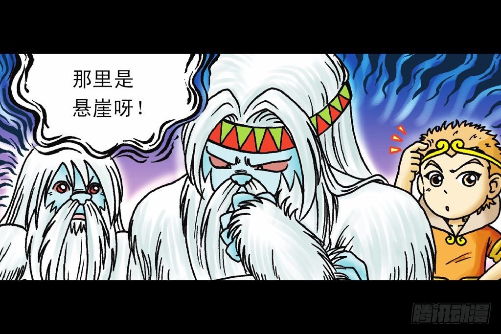 《乌龙院系列 Q版活宝》第27集 雪地遇高手 第15页