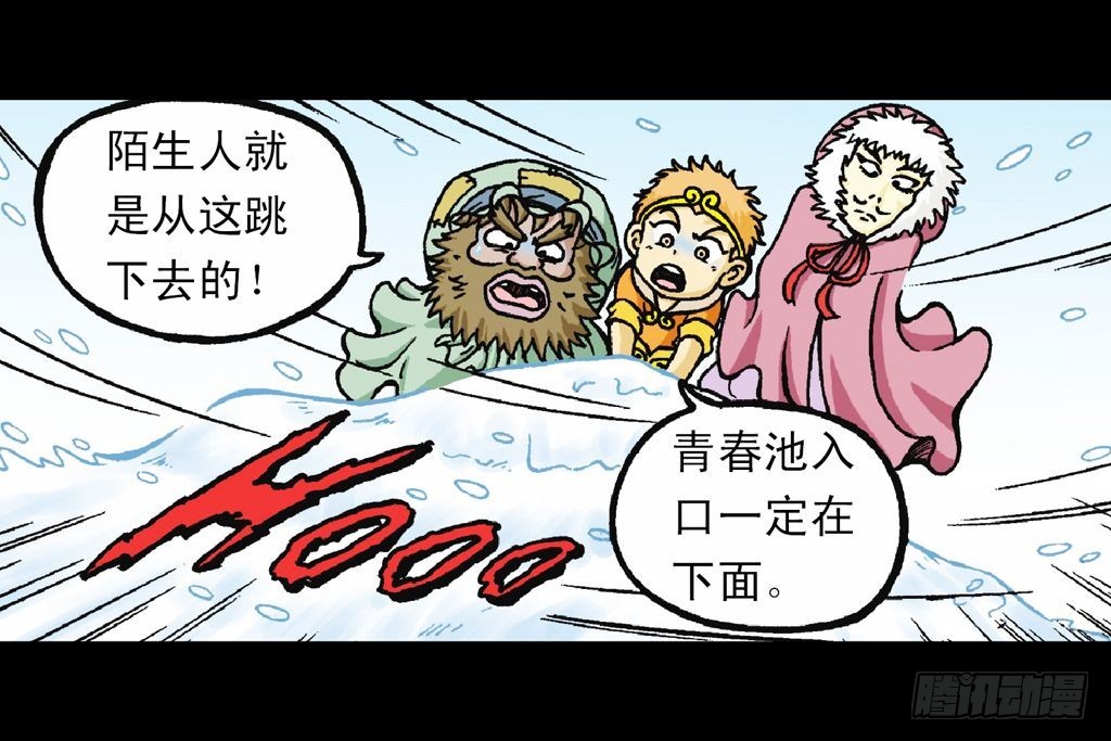 《乌龙院系列 Q版活宝》第27集 雪地遇高手 第18页