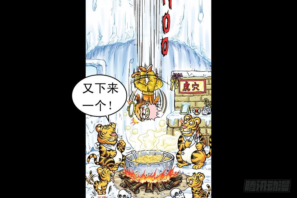 《乌龙院系列 Q版活宝》第27集 雪地遇高手 第21页