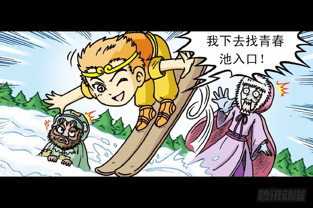 《乌龙院系列 Q版活宝》第27集 雪地遇高手 第22页