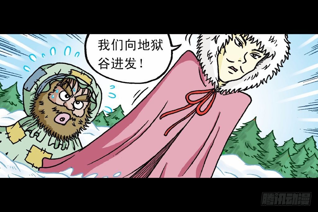 《乌龙院系列 Q版活宝》第27集 雪地遇高手 第26页
