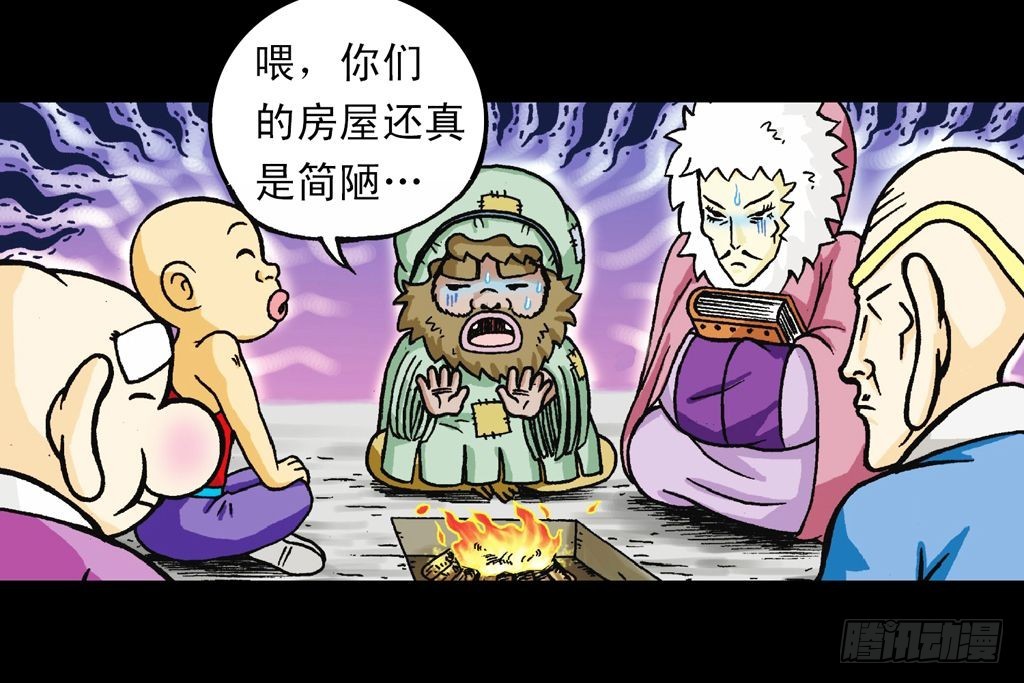 《乌龙院系列 Q版活宝》第27集 雪地遇高手 第40页