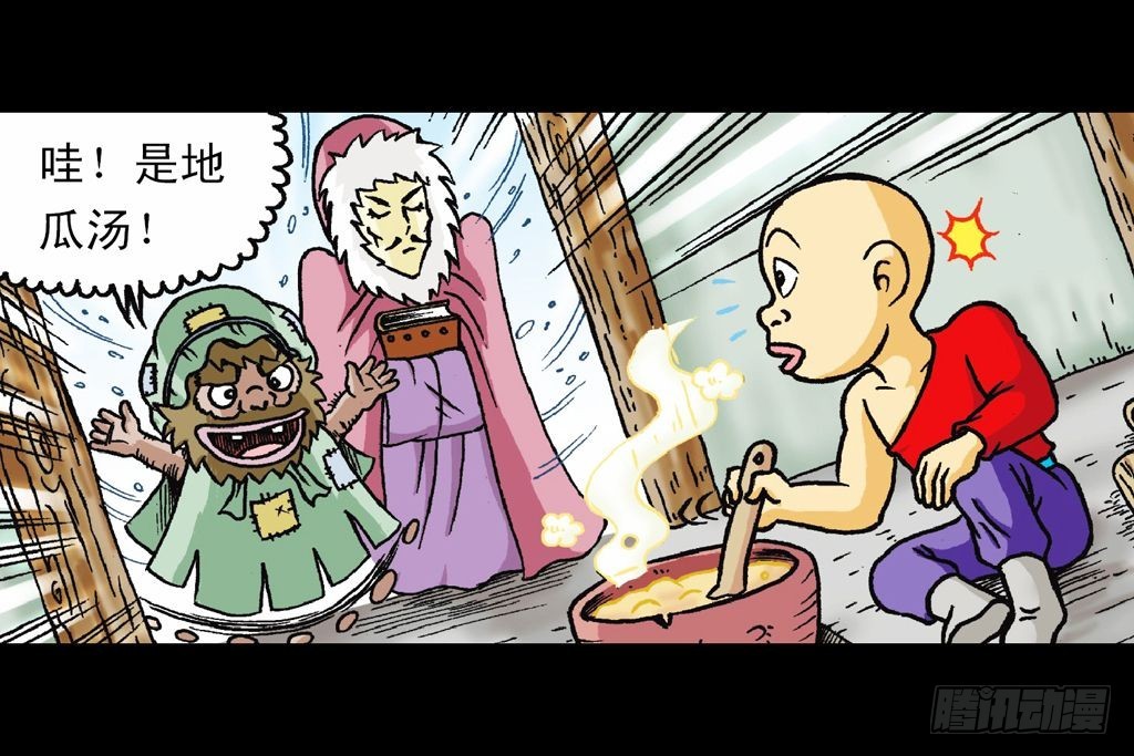 《乌龙院系列 Q版活宝》第27集 雪地遇高手 第42页