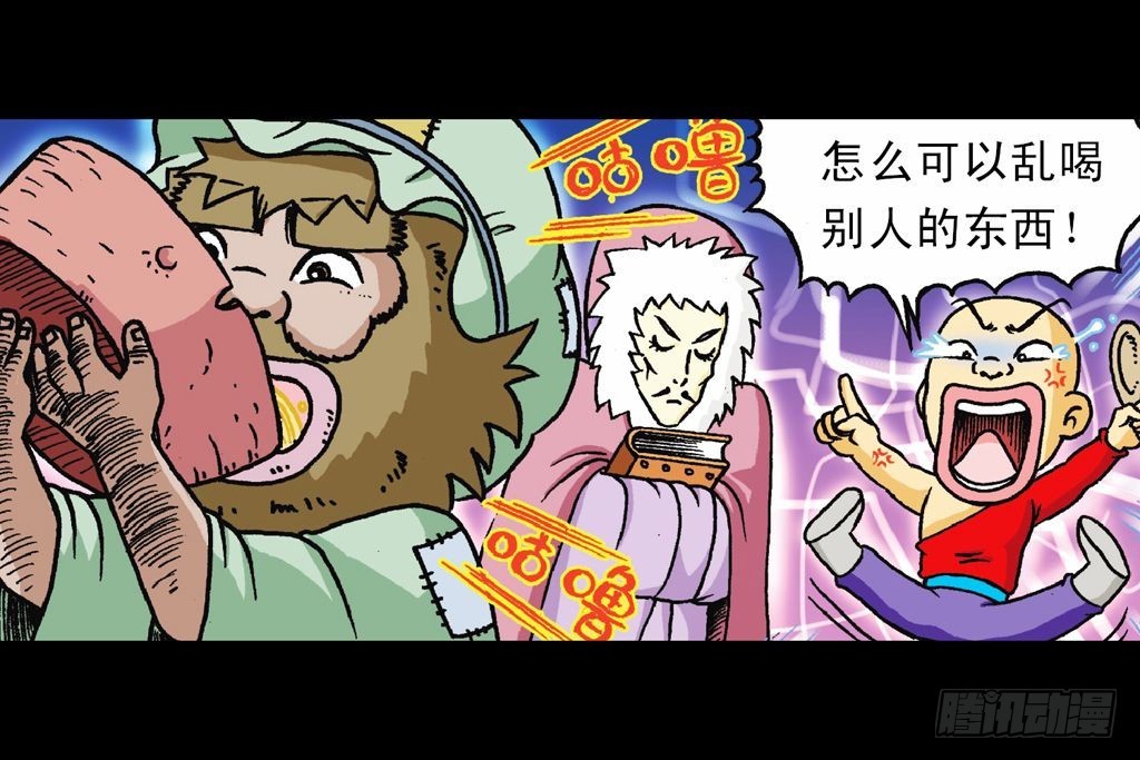《乌龙院系列 Q版活宝》第27集 雪地遇高手 第43页