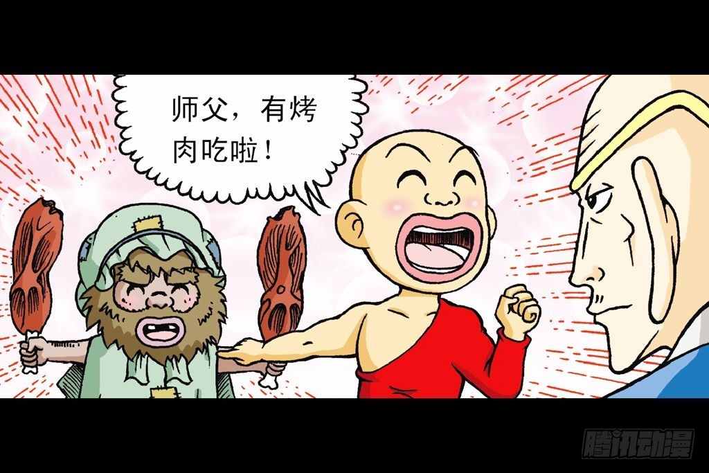 《乌龙院系列 Q版活宝》第27集 雪地遇高手 第50页