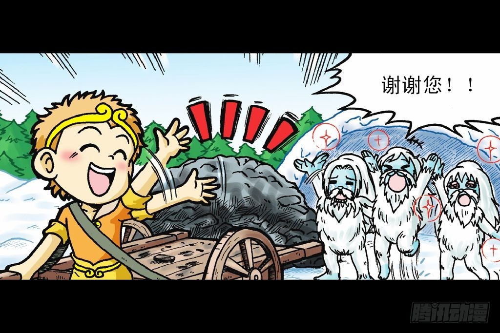 《乌龙院系列 Q版活宝》第27集 雪地遇高手 第8页